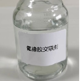 氟橡膠交聯劑